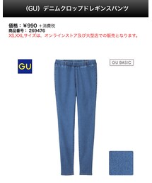 GU | デニムパンツ