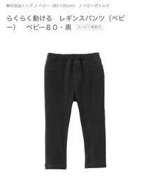 無印良品 | その他パンツ