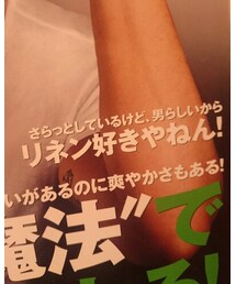 リネン好きやねん! | 雑誌