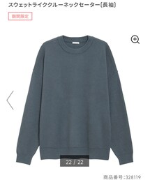 GU | ニット/セーター