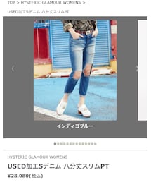HYSTERIC GLAMOUR | その他パンツ