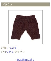 LAGOM | ケーブルパンツ(その他パンツ)