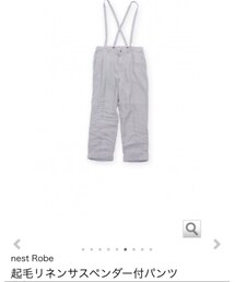 nest Robe | パンツ