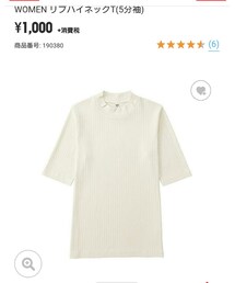 UNIQLO | リブハイネックT(Tシャツ/カットソー)