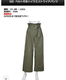 GU | ハイウエストワイドパンツ(パンツ)