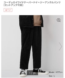 GU | スラックス
