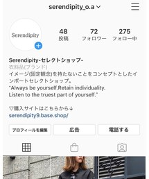 Serendipity | その他