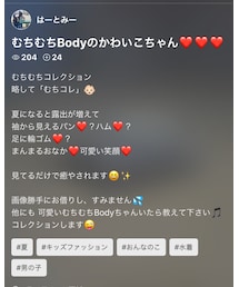 はーとみーちゃん❤ | その他