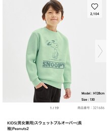 GU | スウェット