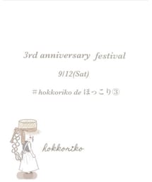 hokkoriko告知♡ | ポスター/アート
