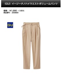 GU | その他パンツ