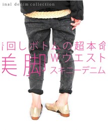OSHARE WALKER  | デニムパンツ