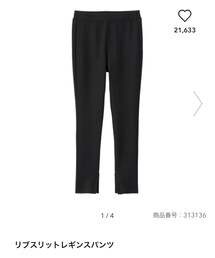 GU | その他パンツ