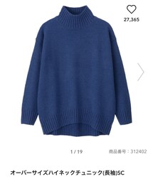 GU | ニット/セーター