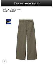 GU | パンツ