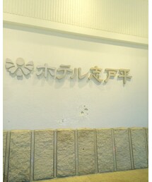 志戸平温泉 | その他