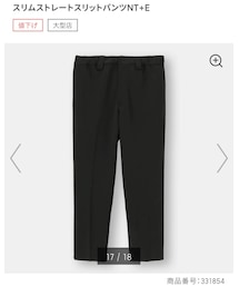 GU | スラックス