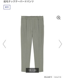 GU | スラックス