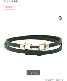 GU | ベルト
