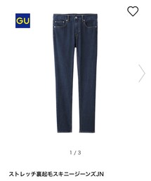 GU | その他パンツ