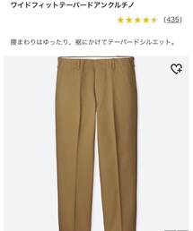 UNIQLO | チノパンツ