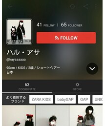 ハル・アサちゃんから❤ | その他