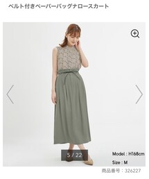 GU | スカート