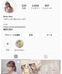 インスタもやってます🙇‍♀️🤍@bepu_chan | その他