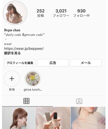 インスタもやってます🤍@bepu_chan | その他