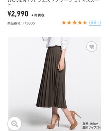 UNIQLO | スカート