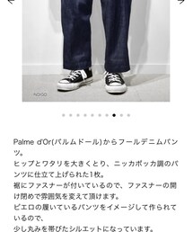 Palme d'Or | デニムパンツ