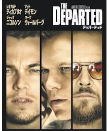 オススメ映画 | ディパーテッド(DVD)