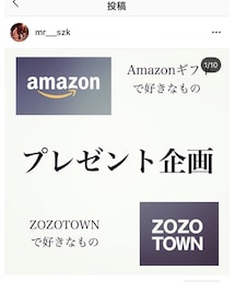 プレゼント企画🎁 | その他