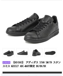adidas　stansmith | stansmith(スニーカー)