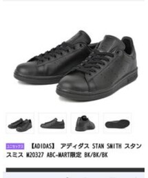 stansmith | スニーカー