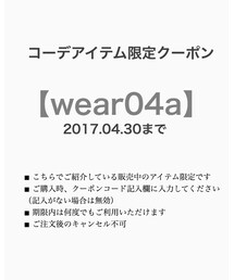 コーデ商品の🌟クーポンコード🌟 | その他