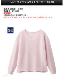 GU | ニット/セーター