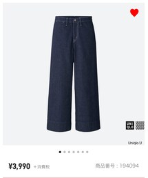 UNIQLO | デニムパンツ