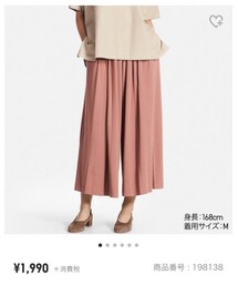 UNIQLO | その他パンツ