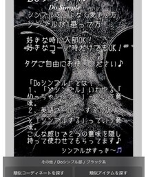 どシンプル部 | その他