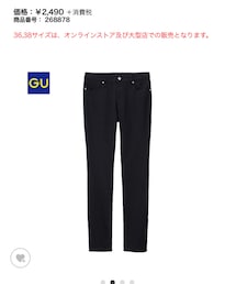 GU | デニムパンツ