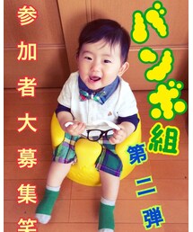 その他 | バンボフェス参加者募集中笑(その他)