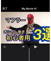 YouTube 初心者でもオシャレに見えるマフラー巻き方三選 | その他
