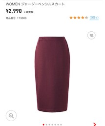 UNIQLO | スカート