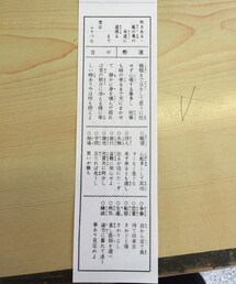 おみくじ | その他