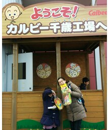 カルビー工場見学♪ | 食器/キッチン