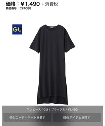 GU | ワンピース