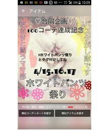 ホワイトパンツ祭り | 福袋/福箱