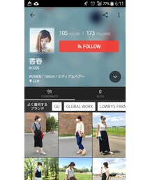 香春ちゃん💖😉 | その他