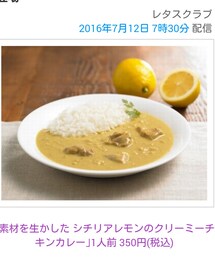 無印のカレー💖 | その他